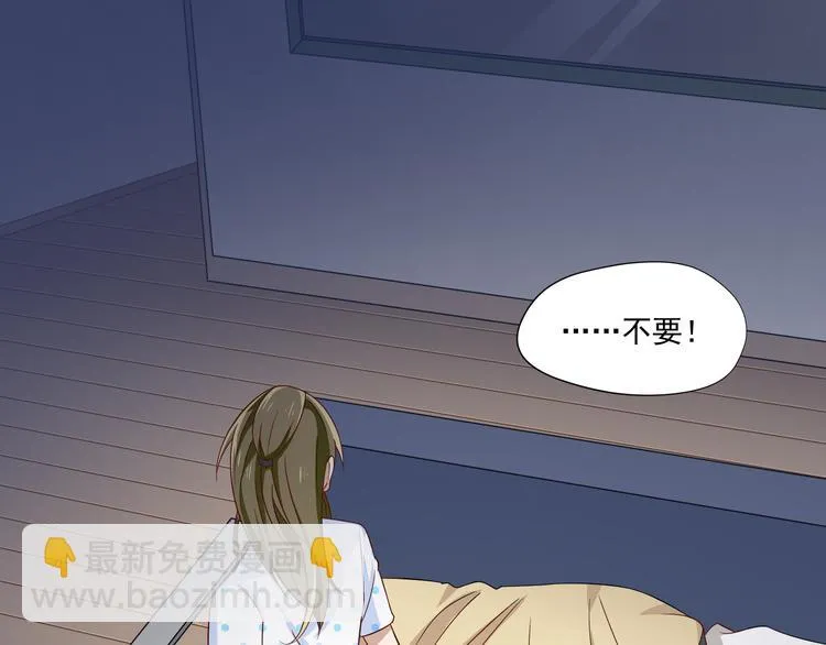 第4话 心跳之夜 第54页