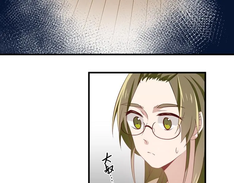 第4话 心跳之夜 第58页