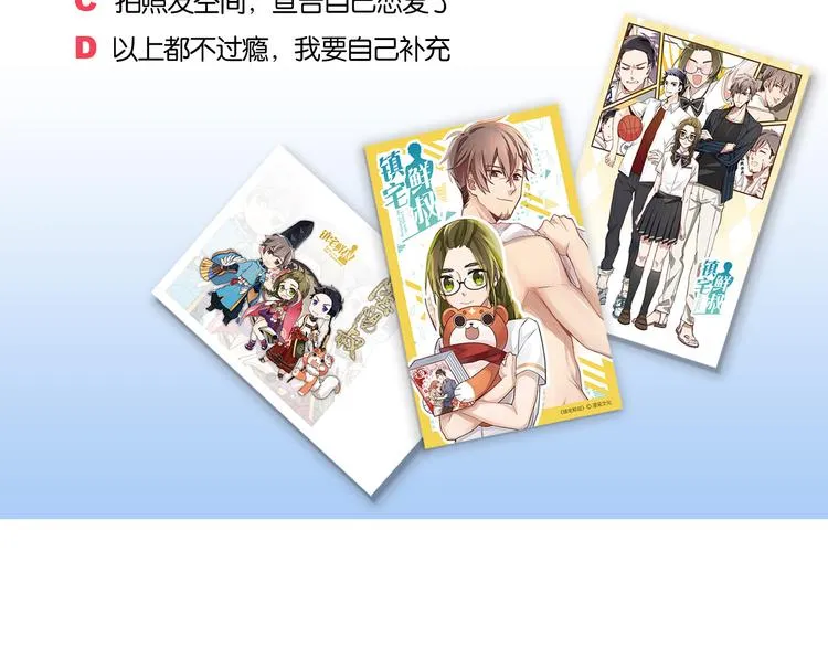 第4话 心跳之夜 第61页