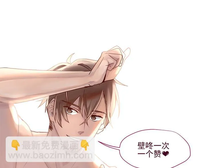 第4话 心跳之夜 第62页