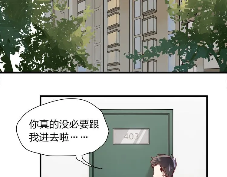 第3话 诡异的大叔 第2页