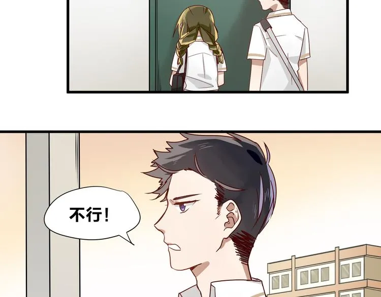 第3话 诡异的大叔 第3页