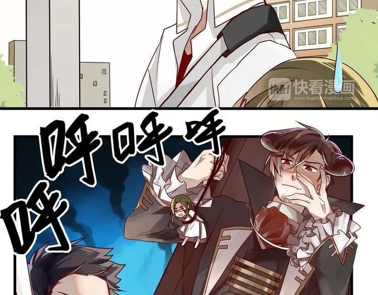 第3话 诡异的大叔 第4页