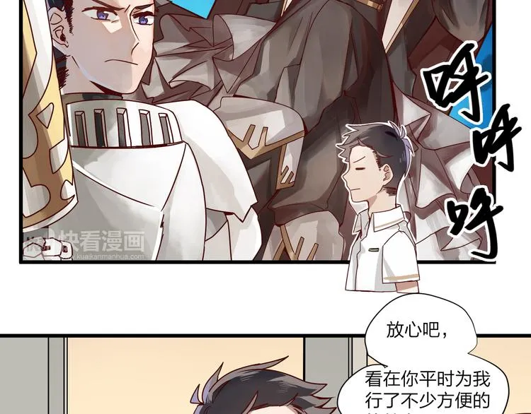 第3话 诡异的大叔 第5页