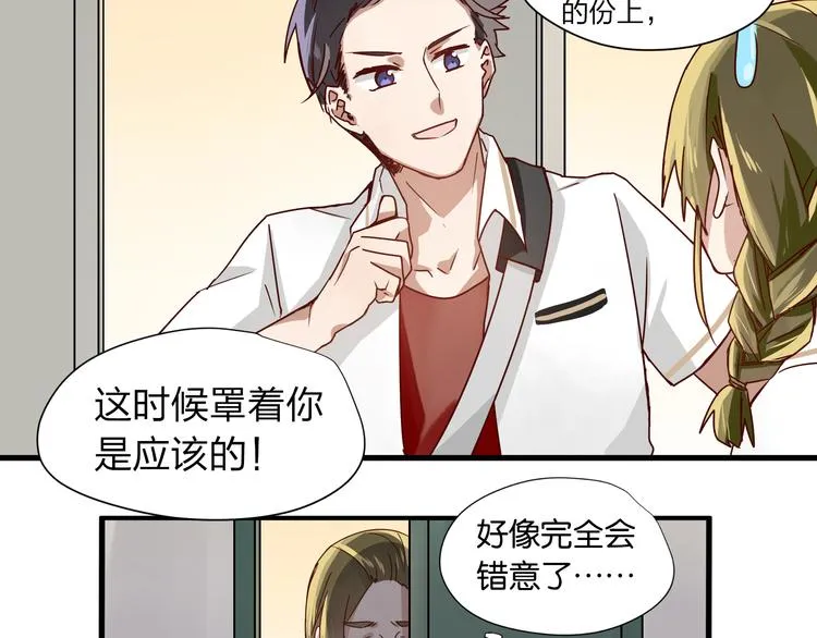 第3话 诡异的大叔 第6页