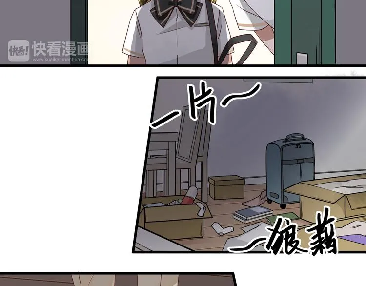第3话 诡异的大叔 第8页