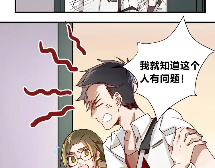 第3话 诡异的大叔 第13页