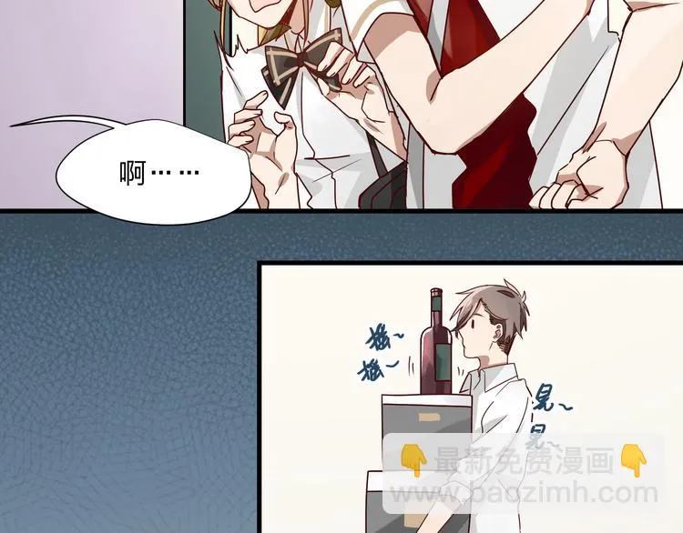 第3话 诡异的大叔 第14页