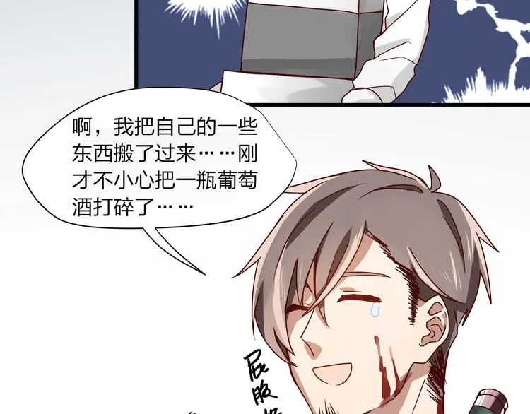 第3话 诡异的大叔 第16页