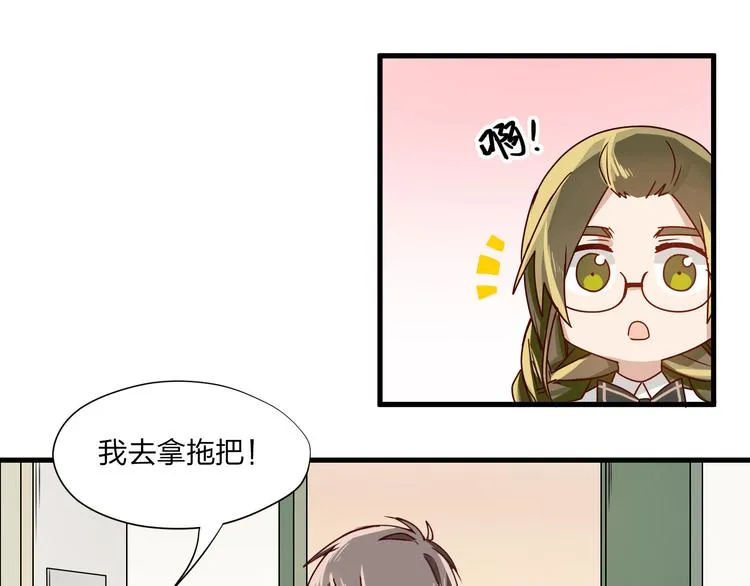 第3话 诡异的大叔 第21页