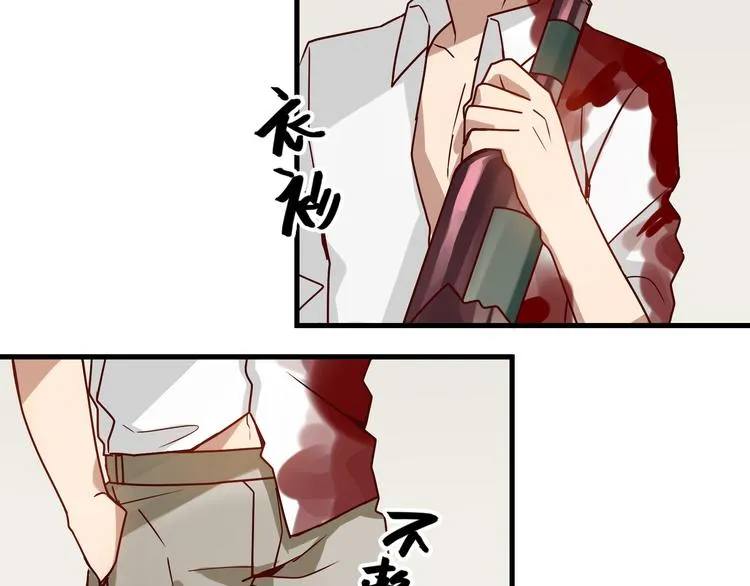 第3话 诡异的大叔 第24页