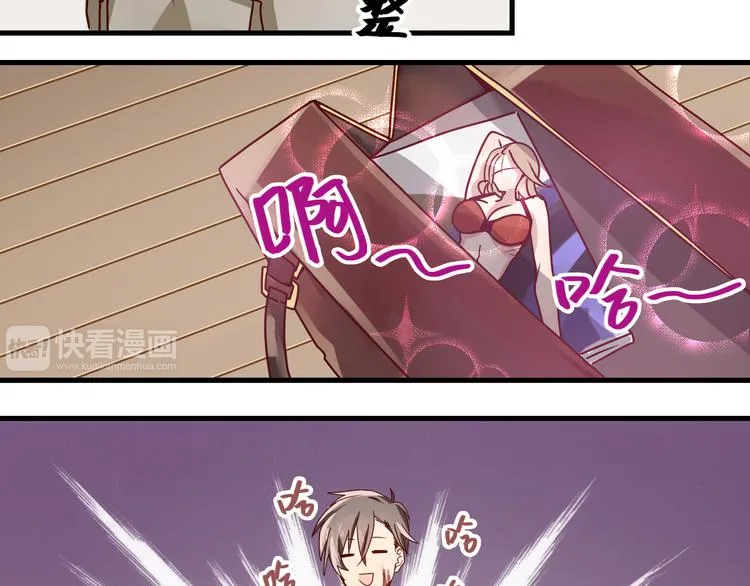 第3话 诡异的大叔 第25页