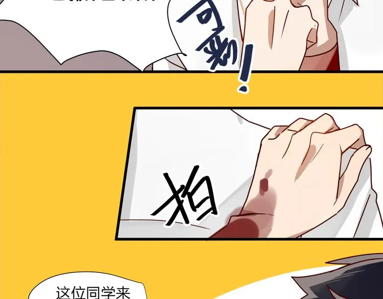 第3话 诡异的大叔 第27页