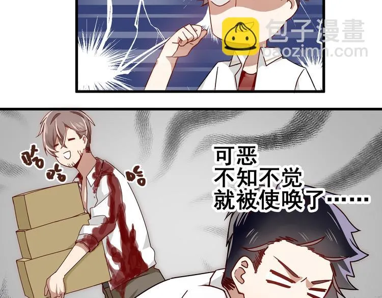 第3话 诡异的大叔 第32页