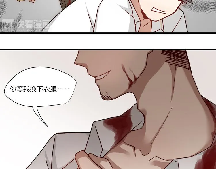 第3话 诡异的大叔 第33页