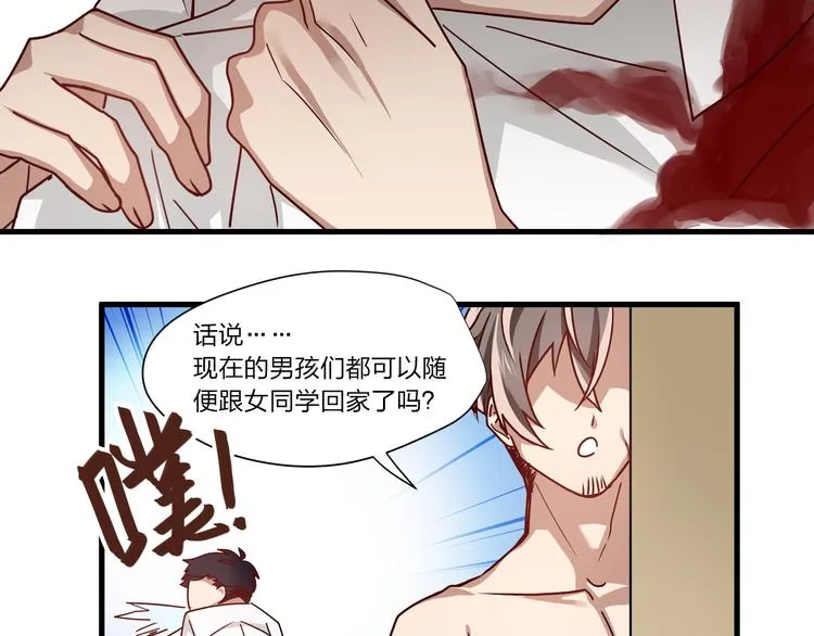 第3话 诡异的大叔 第34页