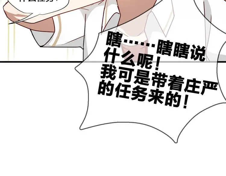 第3话 诡异的大叔 第36页