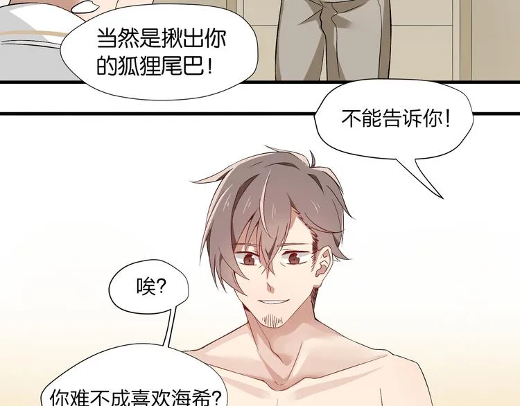 第3话 诡异的大叔 第38页