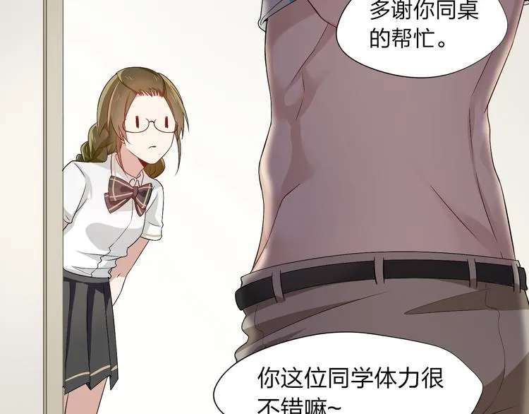 第3话 诡异的大叔 第42页