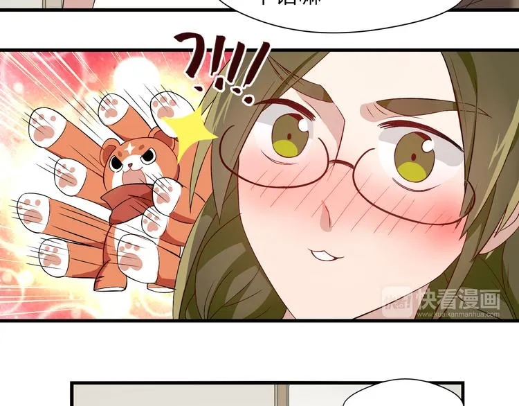 第3话 诡异的大叔 第43页