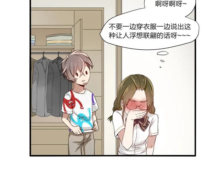 第3话 诡异的大叔 第44页