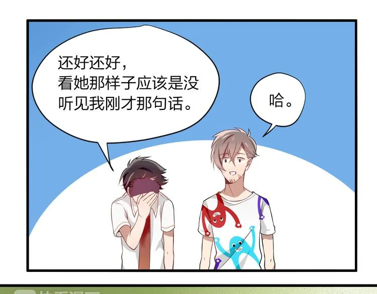 第3话 诡异的大叔 第46页