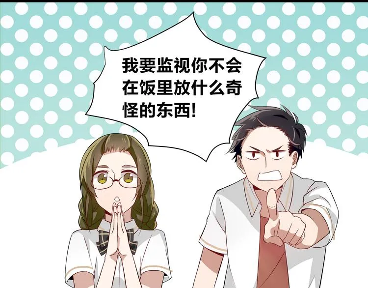 第3话 诡异的大叔 第54页