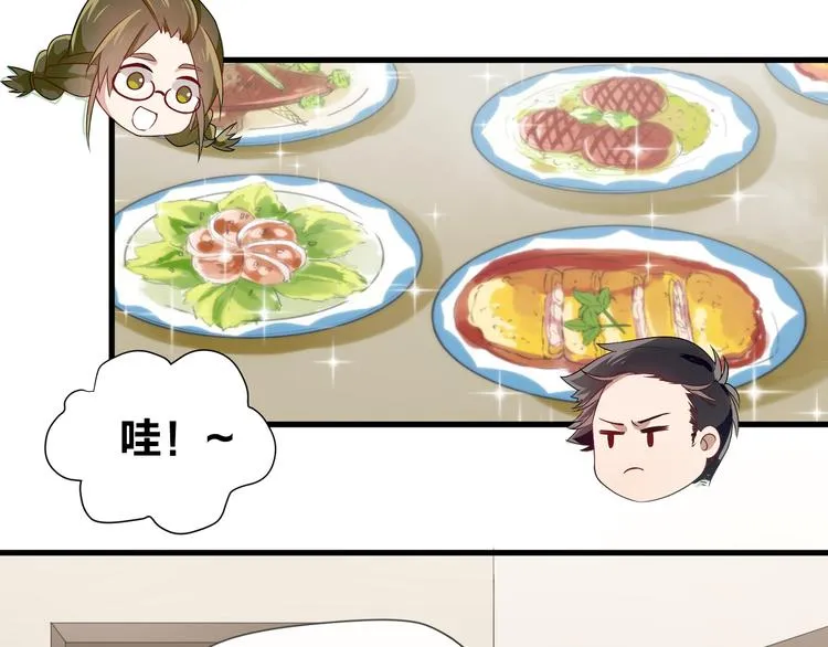 第3话 诡异的大叔 第57页
