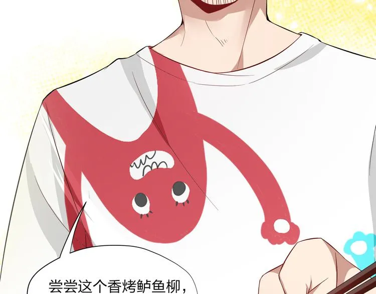第3话 诡异的大叔 第60页