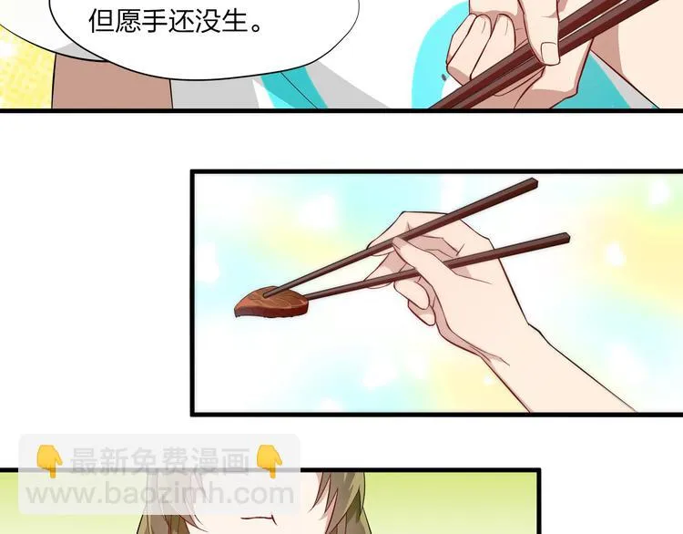 第3话 诡异的大叔 第61页