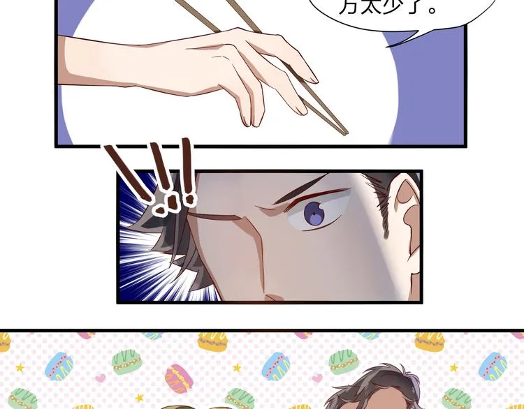 第3话 诡异的大叔 第64页