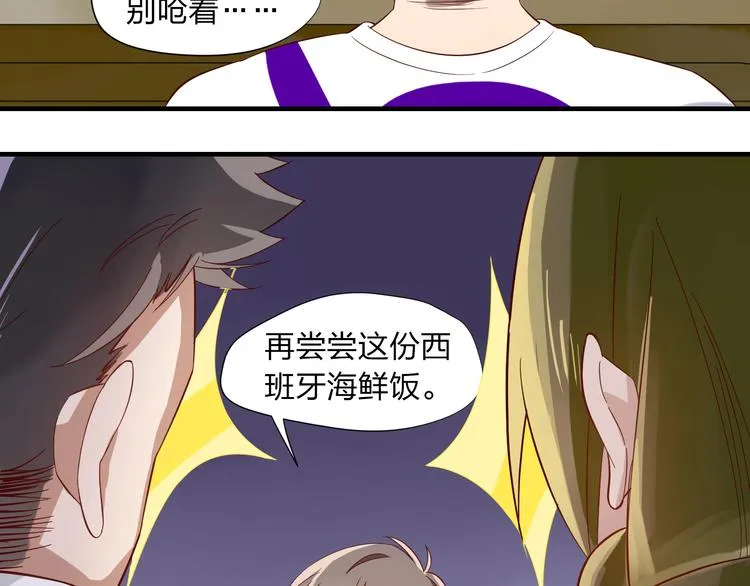 第3话 诡异的大叔 第66页
