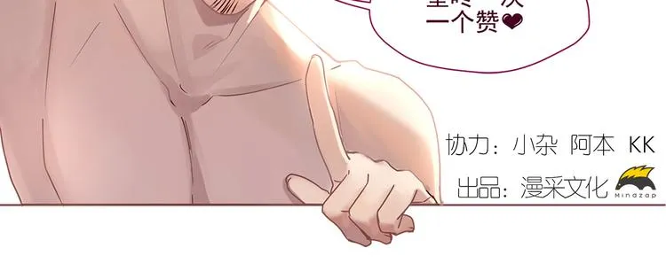 第3话 诡异的大叔 第76页