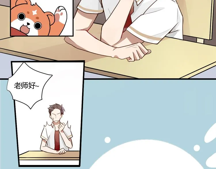 第2话 干嘛突然来学校！ 第3页