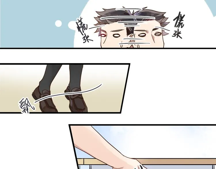 第2话 干嘛突然来学校！ 第4页
