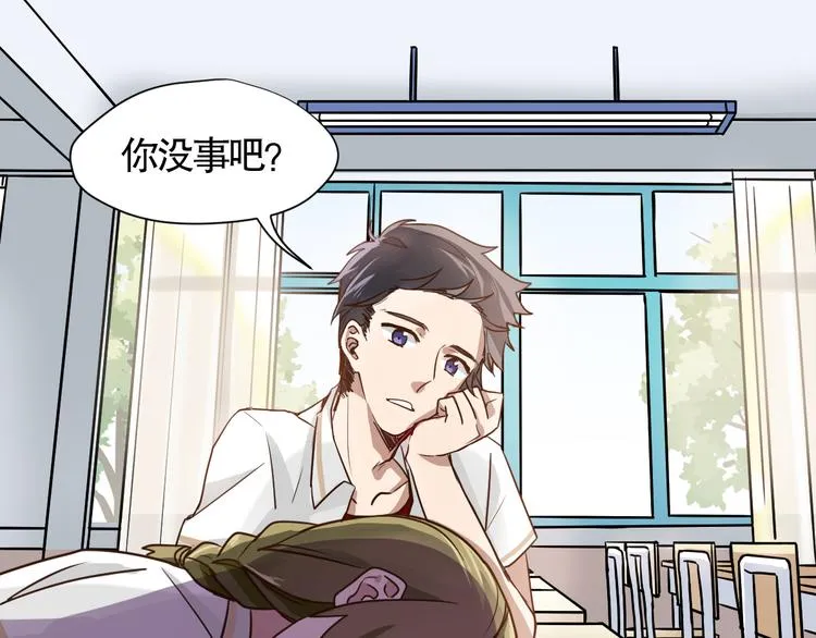 第2话 干嘛突然来学校！ 第6页