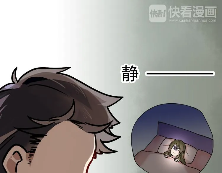 第2话 干嘛突然来学校！ 第12页