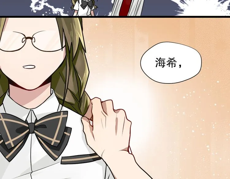 第2话 干嘛突然来学校！ 第15页
