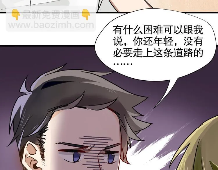 第2话 干嘛突然来学校！ 第16页