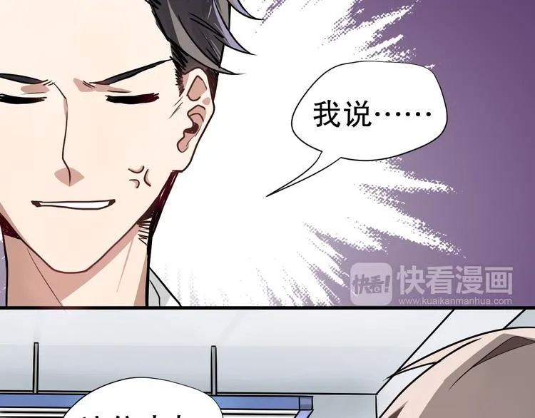 第2话 干嘛突然来学校！ 第27页