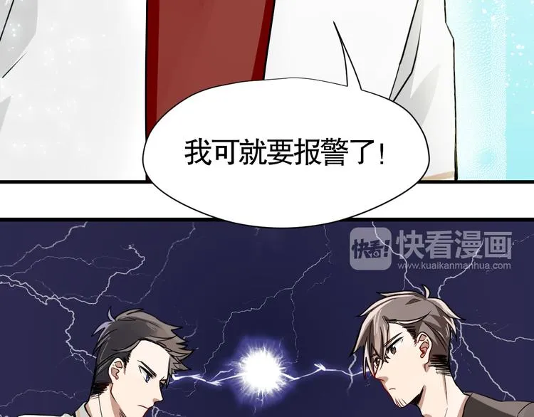 第2话 干嘛突然来学校！ 第31页