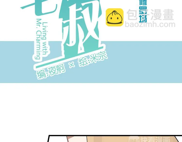 第2话 干嘛突然来学校！ 第35页