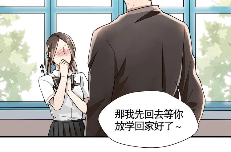第2话 干嘛突然来学校！ 第43页