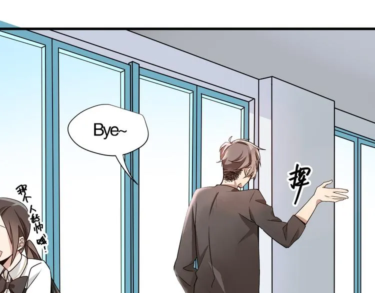 第2话 干嘛突然来学校！ 第44页