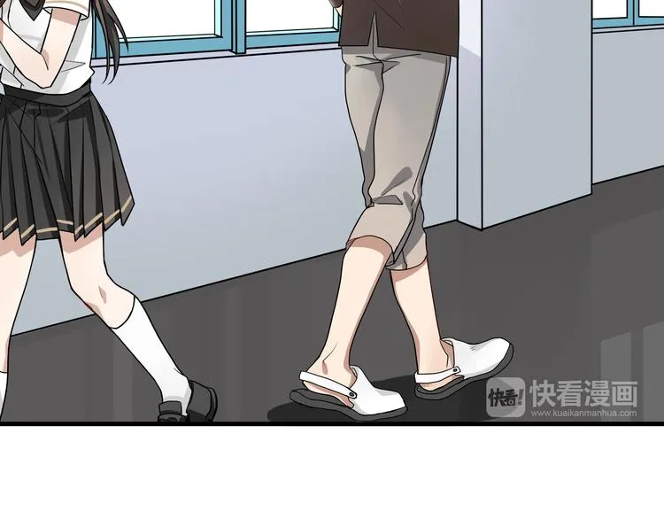 第2话 干嘛突然来学校！ 第45页