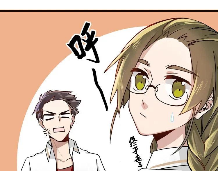 第2话 干嘛突然来学校！ 第46页