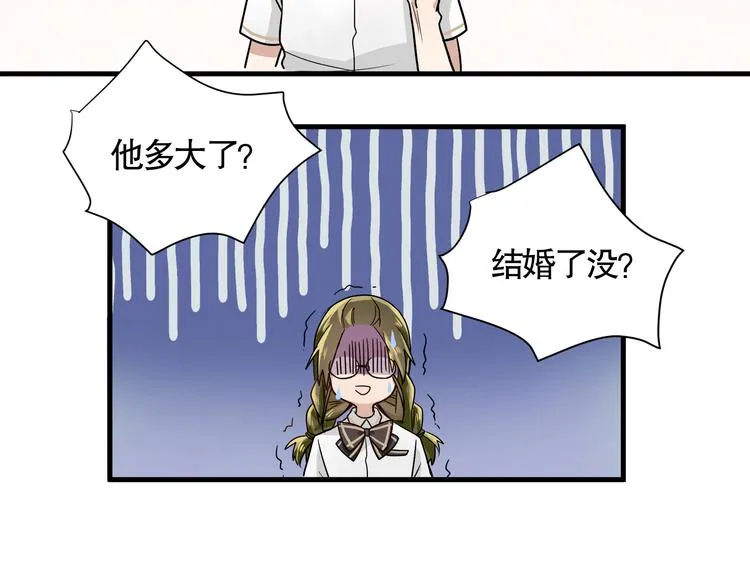 第2话 干嘛突然来学校！ 第51页