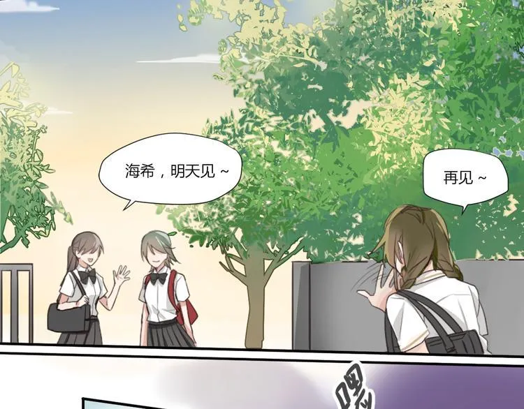 第1话 空降帅大叔！？ 第2页