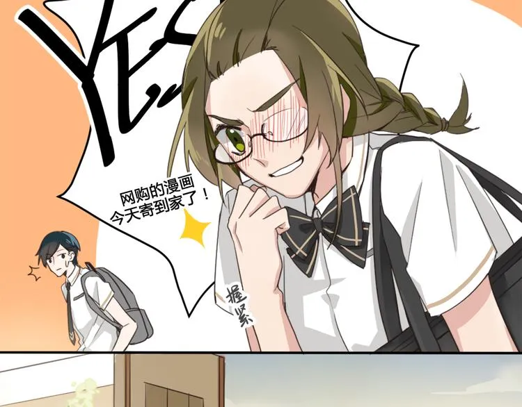 第1话 空降帅大叔！？ 第4页