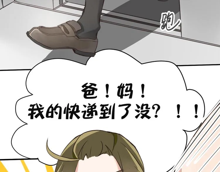 第1话 空降帅大叔！？ 第7页